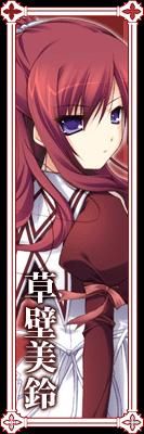 2.kusakabe misuzu personaje