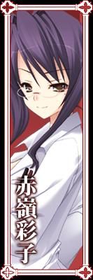 7.saiko personaje